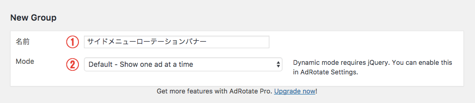 クリック数やCTRの測定も可能なローテーション系の広告管理プラグイン「AdRotate」