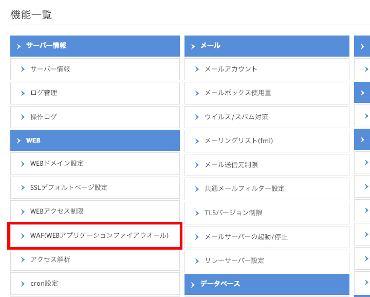 Zenlogicサーバーで403エラーが多発する場合の解決方法