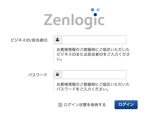ZenlogicでSSL証明書取得と設定の手順について