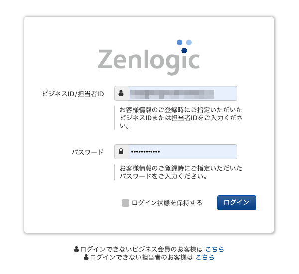 ZenlogicサーバーでPHPのバージョンを最新版にアップデートする方法
