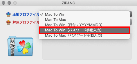 長いパスワードをかけてWin用の圧縮ファイル（ZIP）を生成できるZIPANG