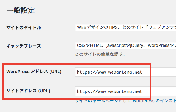 CloudFlareのSSL設定でWordPressブログをSSL対応する手順