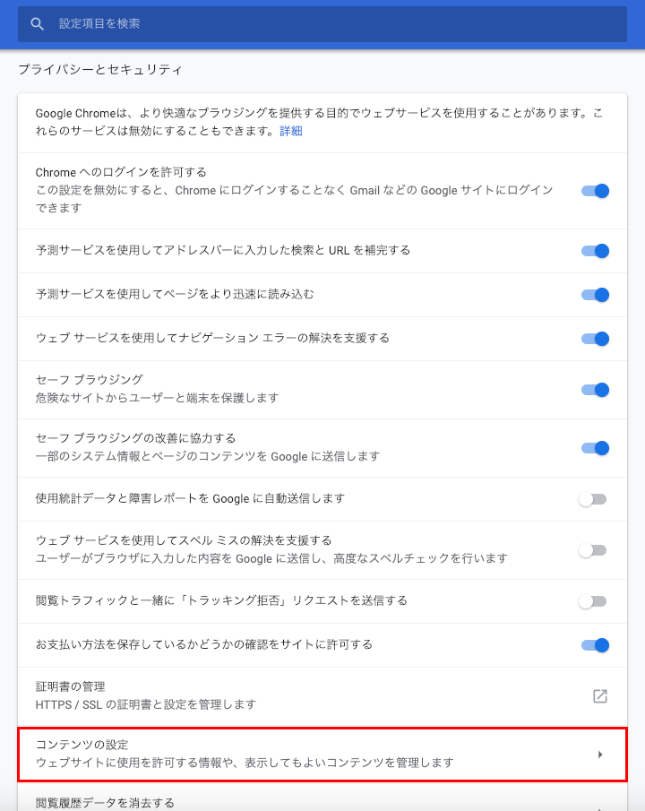 Cookiesがブロックされているか、お使いのブラウザーで未対応のようです。WordPressを使うにはCookieを有効化する必要があります。のエラーが表示される場合の対処法