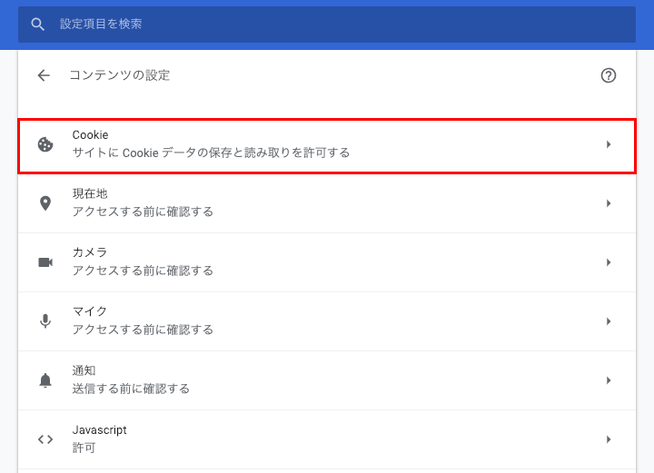 Cookiesがブロックされているか、お使いのブラウザーで未対応のようです。WordPressを使うにはCookieを有効化する必要があります。のエラーが表示される場合の対処法