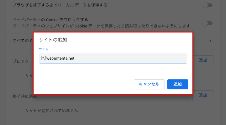 Cookiesがブロックされているか、お使いのブラウザーで未対応のようです。WordPressを使うにはCookieを有効化する必要があります。のエラーが表示される場合の対処法