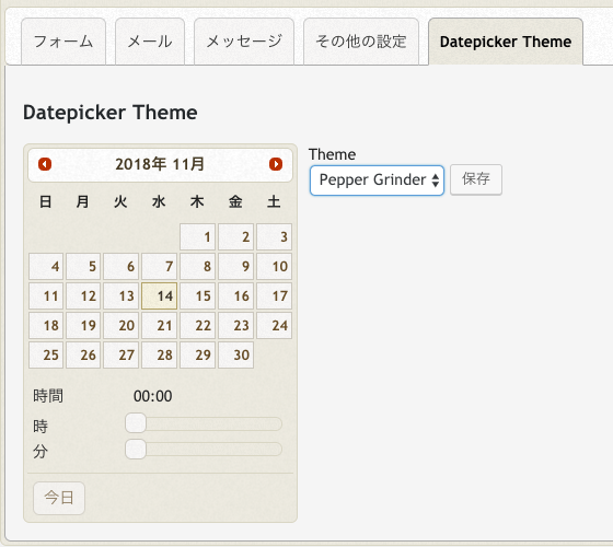 Contact Form 7 でDatepickerを使えるようになるプラグイン「Contact Form 7 Datepicker」