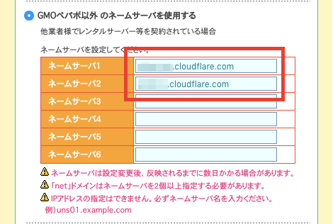 Cloudflareのサービス利用停止手順について