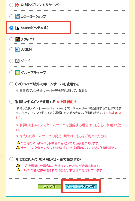 Cloudflareのサービス利用停止手順について