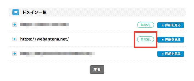 Cloudflareのサービス利用停止手順について