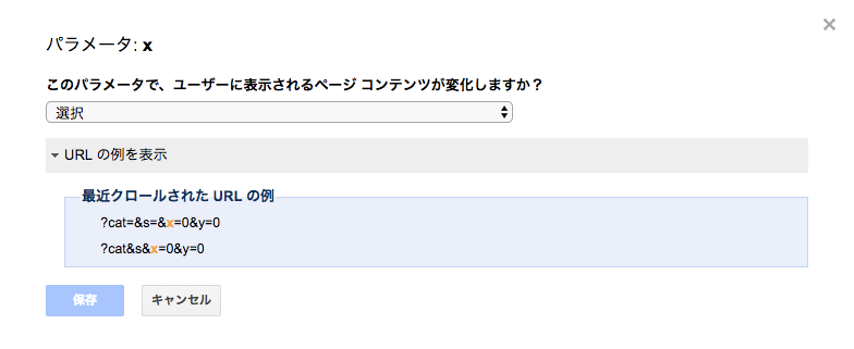 URLに&x=0&y=0パラメータがつく場合の原因と対処法