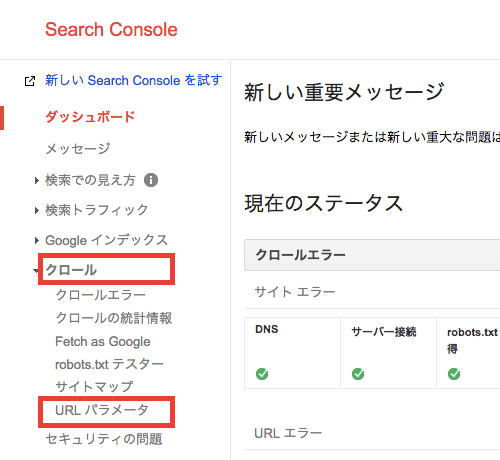 replytocomのURLパラメータをクロール拒否にする方法