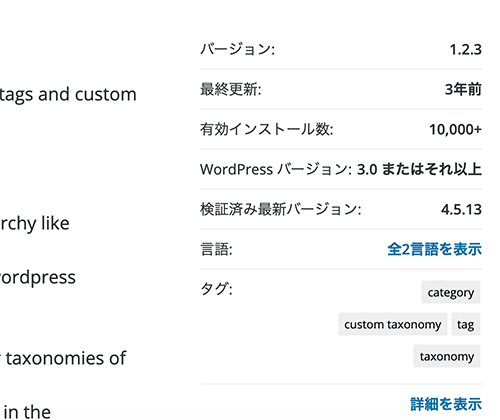 WordPress5.1にするとクイック編集が動かなくなった原因はプラグイン