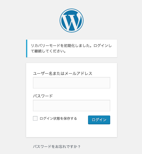 [WP]サイトで技術的な問題が発生しています。サイト管理者のメールを確認して指示に従ってください。のエラーの対処法